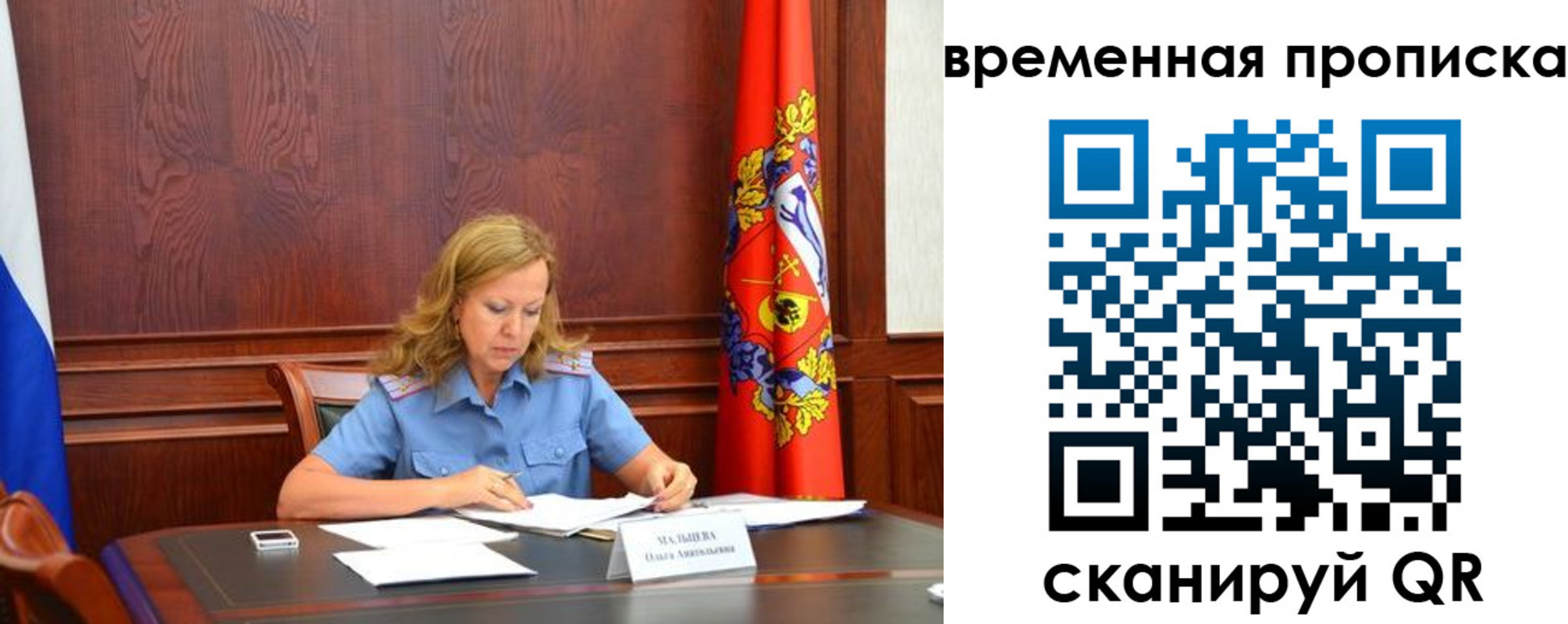 временная регистрация для всех в Бердске
